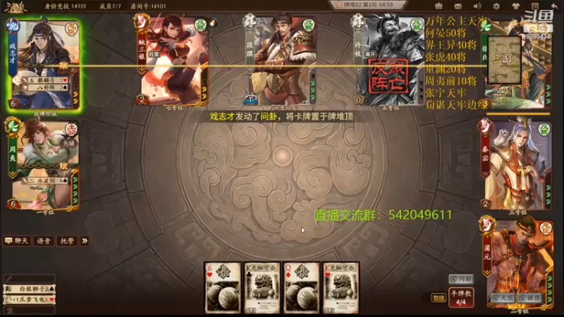 【2021-12-30 23点场】光栅圣泽：新80将已更新到鱼吧