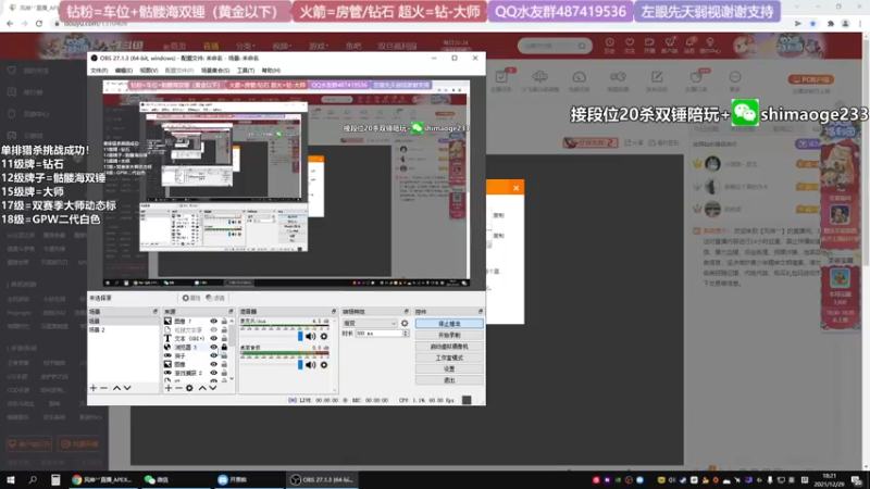 【2021-12-29 18点场】风神丷：S11单排国一猎完成！帮打20杀钻石大师