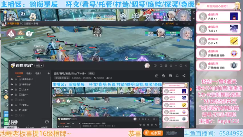 【2021-12-29 20点场】长岛冰茶n：御音/看号/资源/符文/下午好~