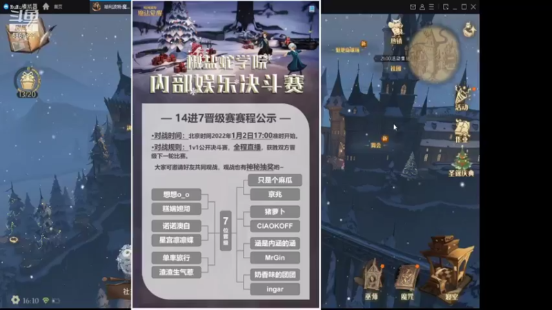 【2022-01-02 16点场】东京张老师：椒盐蛇学院元旦活动友谊赛