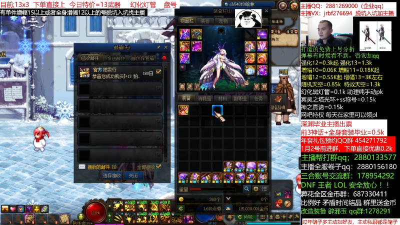 【DNF】今日不服的精彩时刻 20220102 01点场
