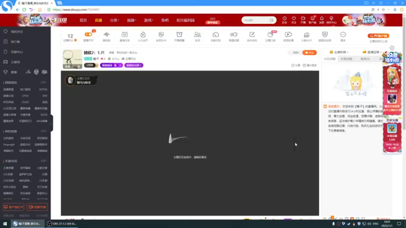 【2022-01-01 19点场】蝎i子：骑砍2：1.7！