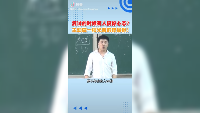 张雪峰老师