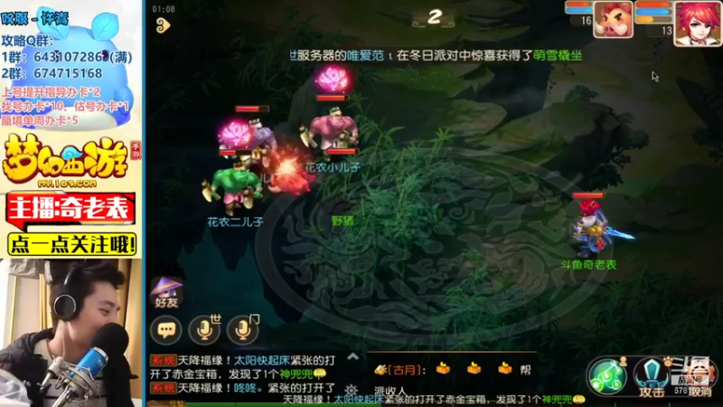 【2022-01-02 01点场】烟鬼奇老表：岁岁长安，祝大家新年快乐~