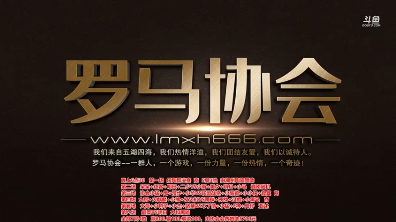 【2021-12-31 20点场】罗马协会：罗马复兴巅峰对决