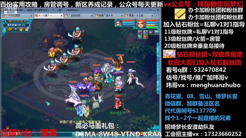 【2021-12-31 20点场】玮哥爱梦幻：绮梦五门98天-送攻略~