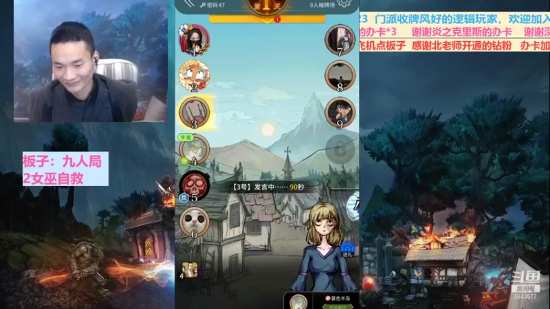 【2022-01-01 22点场】三DeDe：全网唯一九人局