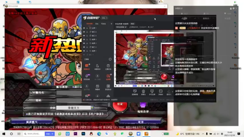 【2021-12-30 19点场】上班摸鱼时间：热血英豪-被虐菜