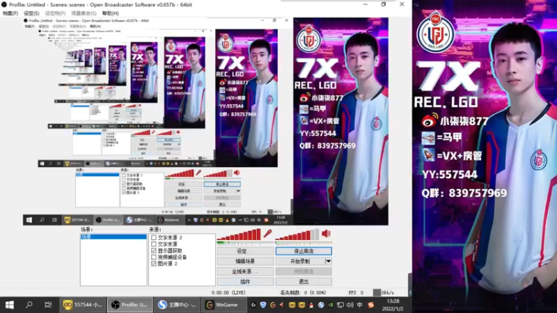 【2022-01-02 13点场】LGD小柒柒：2022 新年快乐 加油！