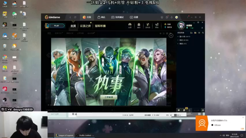 【2021-12-30 09点场】主播阿迎：阿迎：寒冰绝活天花板级别拉扯细节教学