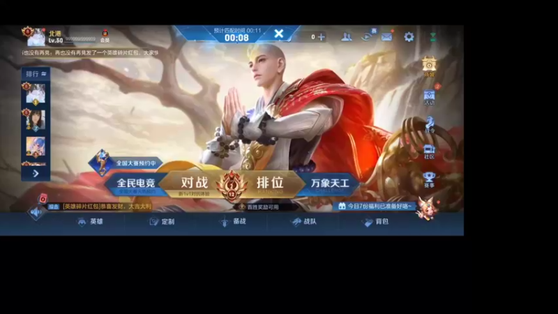 【2021-12-29 21点场】济南RW侠北港：巅峰赛保国服10267847