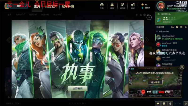 【2021-12-26 19点场】空气精灵Sylph：Sylph希尔芙的直播间