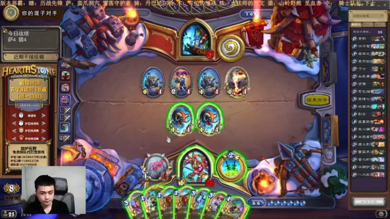 【2022-01-02 19点场】杨清枫：一个月30多个12胜的主播 现场吹牛！