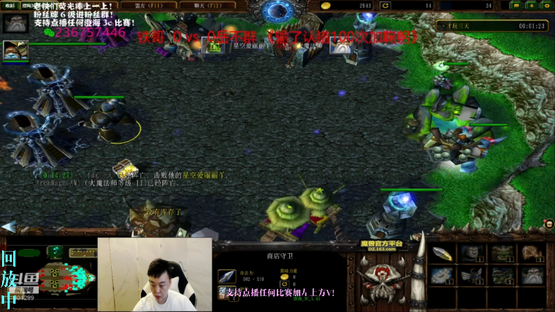 我在斗鱼看澄海TMac直播魔兽争霸