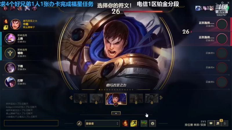 中单盖伦对线吸血鬼5-7结束游戏打野男刀C了.......