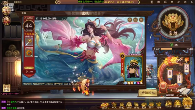 【2022-01-02 15点场】肥猪go：十周年国战排位