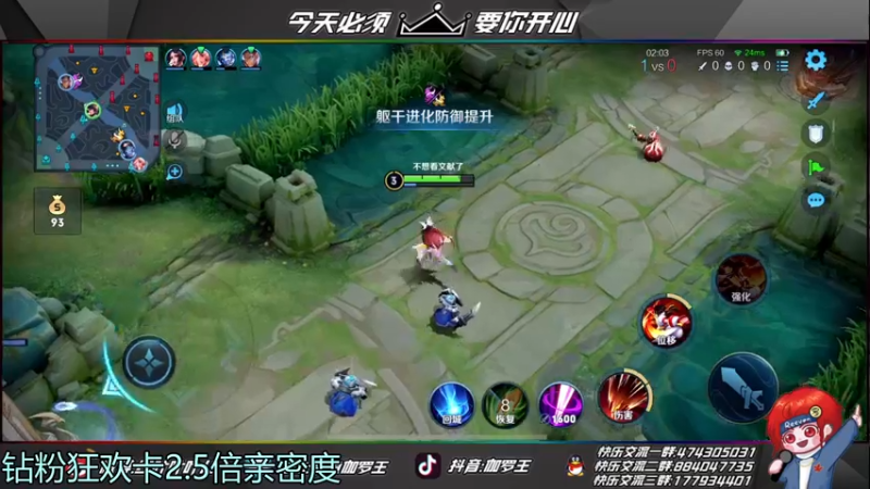 【2022-01-02 21点场】伽罗王丶：【钻粉狂欢卡】新年第二天