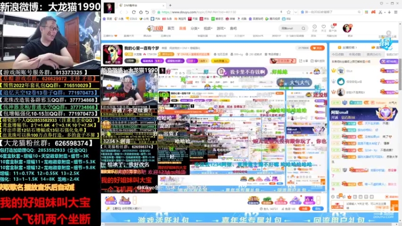 【2022-01-02 01点场】大龙猫：我的心里一直有个梦