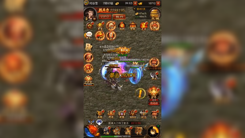 蓝月传奇 (39)