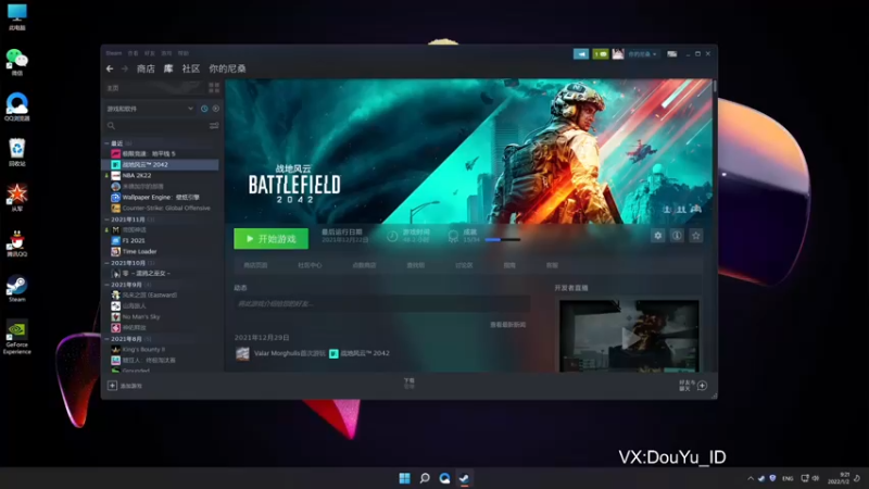 【2022-01-02 09点场】这个ID很流弊：浪起来（ID