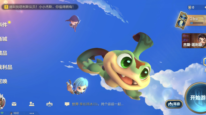 金铲铲老八