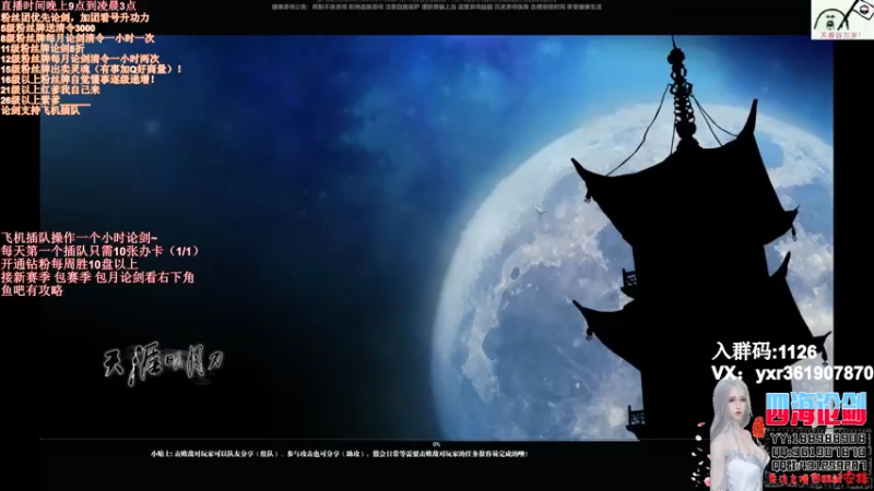 【2021-12-31 01点场】四海丶丶丶：四海：快乐天香之再战