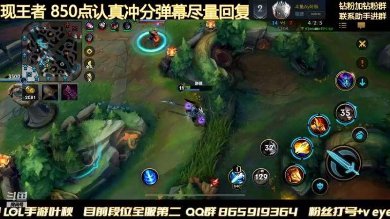 【2022-01-01 22点场】Ay叶秋：王者局冲榜一