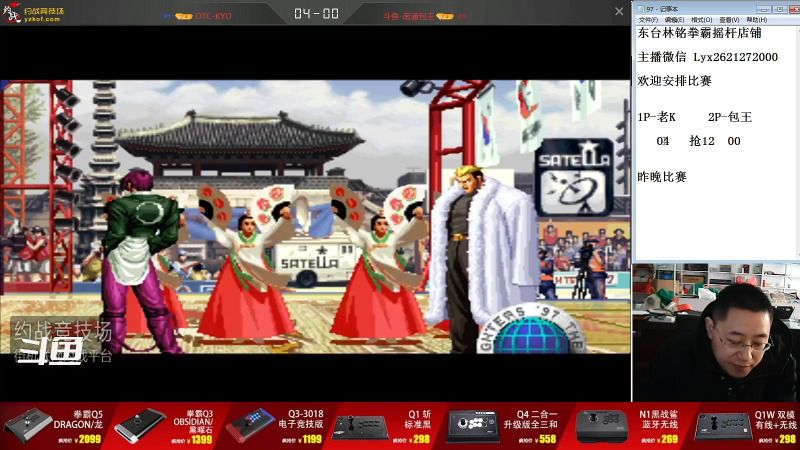 【格斗游戏】东台林铭的精彩时刻 20220102 16点场