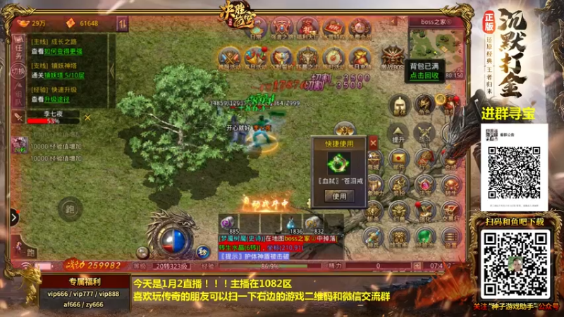 【2022-01-02 07点场】重庆辉輝：峰哥三哥组织擂台赛！