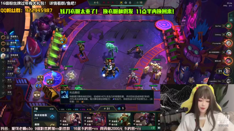 【2021-12-31 20点场】妮可老师：妖刀姬cos 听歌  陪跨年