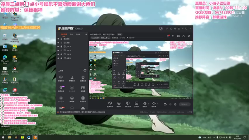 【2022-01-02 03点场】梨落秋溪：二台：长夜漫漫与你相伴！！！