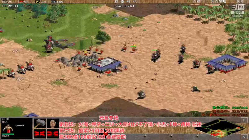 【2022-01-01 04点场】罗马协会：罗马复兴巅峰对决