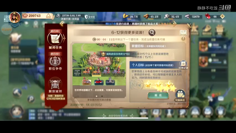 文明与征服2-2