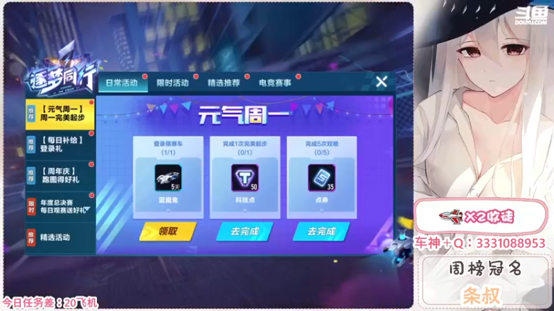 【2022-01-03 13点场】可爱又迷人的小月儿：全能女车神，飞机车神带粉！