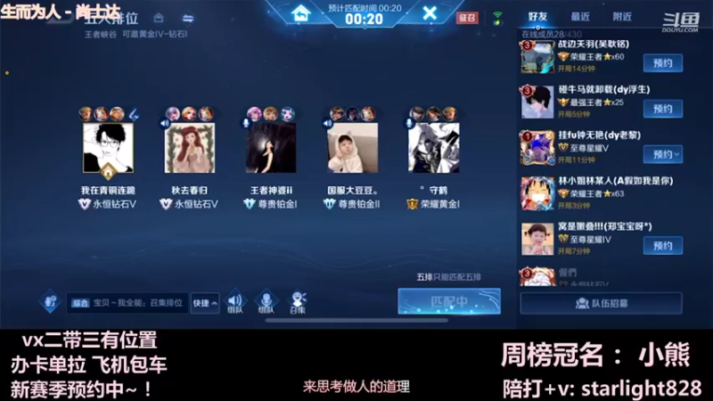 【2022-01-02 23点场】三藏Star：【大气层鬼谷子】3w场鬼王视觉盛宴