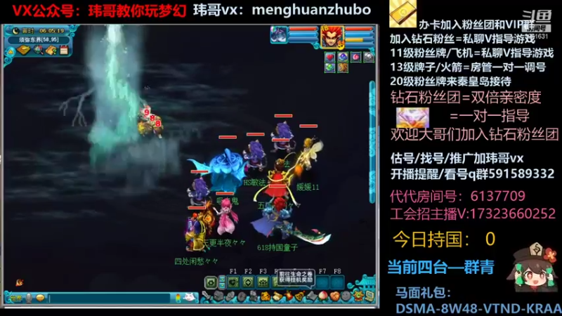【2022-01-02 06点场】玮哥爱梦幻：绮梦五门101天-送攻略~