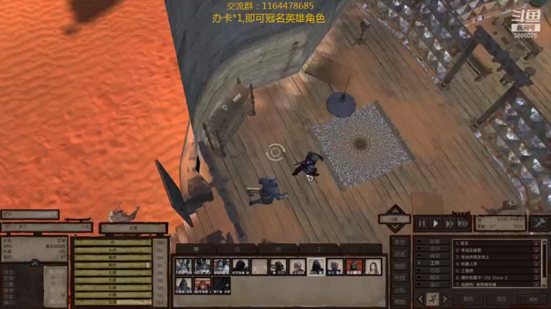 【2022-01-03 01点场】万里雪丶飘：Kenshi：加入光荣的进化吧！