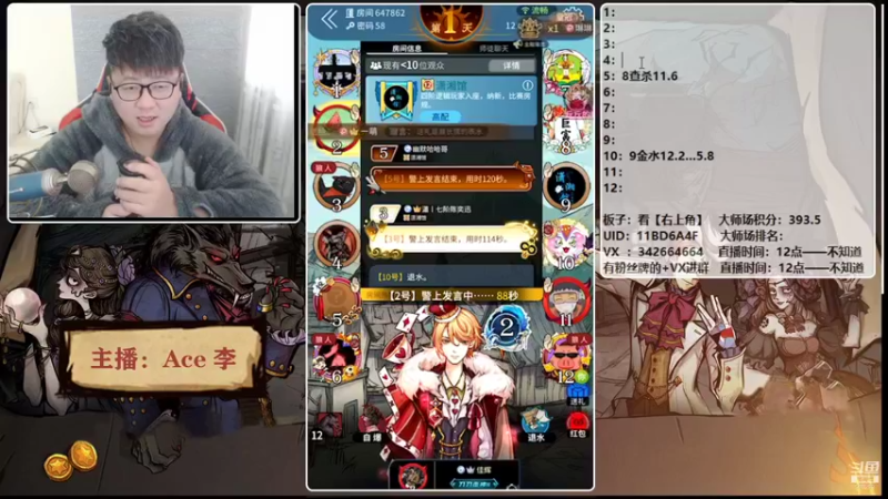 【2022-01-03 14点场】Ace丶老李：【官狼】第一导师
