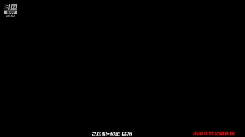 【2022-01-03 11点场】爱吃鱼的石原：石原：兄弟们 回来了！