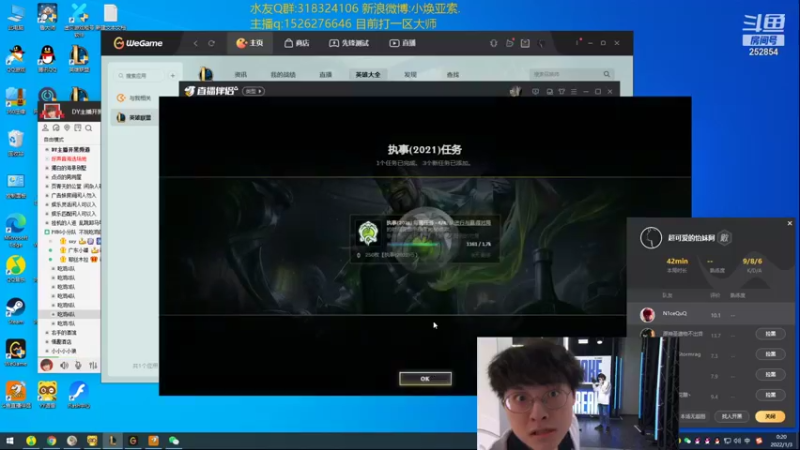 【2022-01-03 00点场】douyu小焕：调整状态备战新赛季