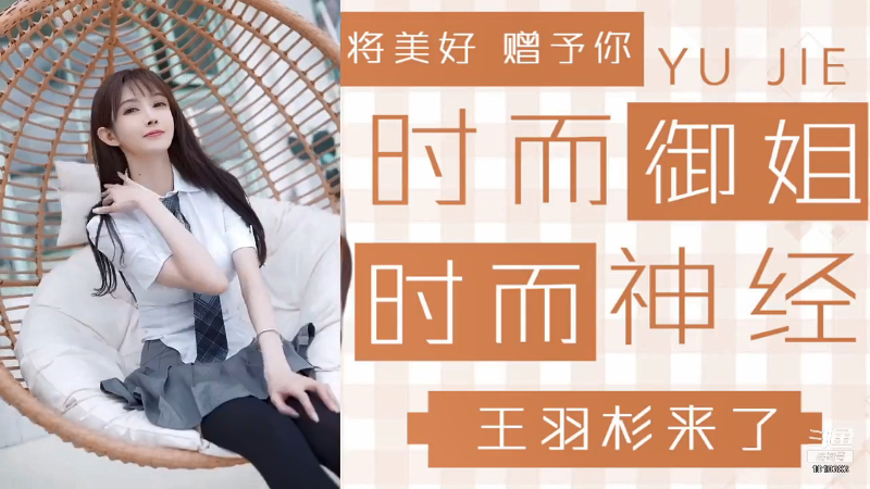 【二次元】王羽杉abc的精彩时刻 20220103 20点场