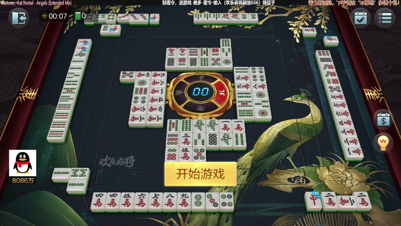 【欢乐麻将】靓旭的精彩时刻 20220103 00点场