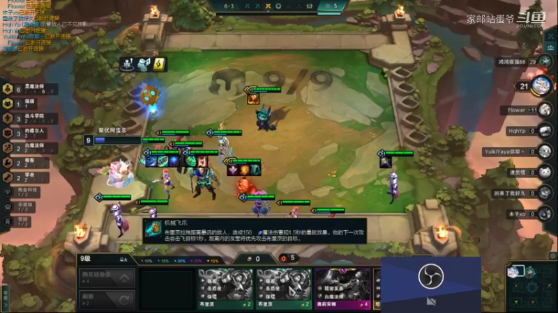 【lol云顶之弈】家邮站蛋爷的精彩时刻 20211129 12点场