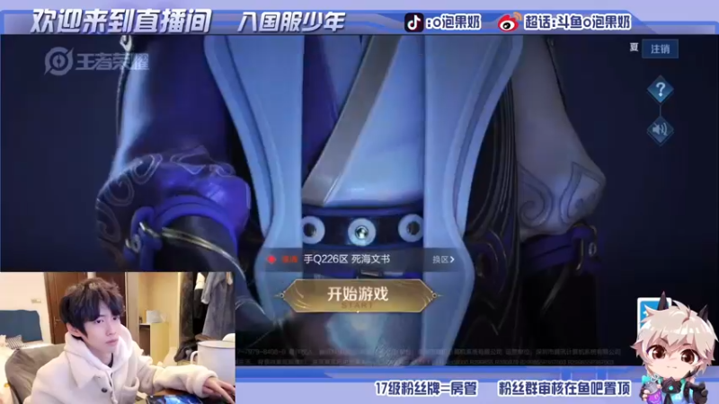 【2022-01-02 20点场】O泡果奶1111：新年快乐老样子娜可露露兰陵王