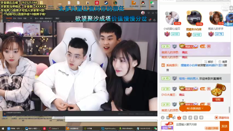 【2022-01-03 17点场】南波儿大魔王丶：牙少：祝我一周年快乐！