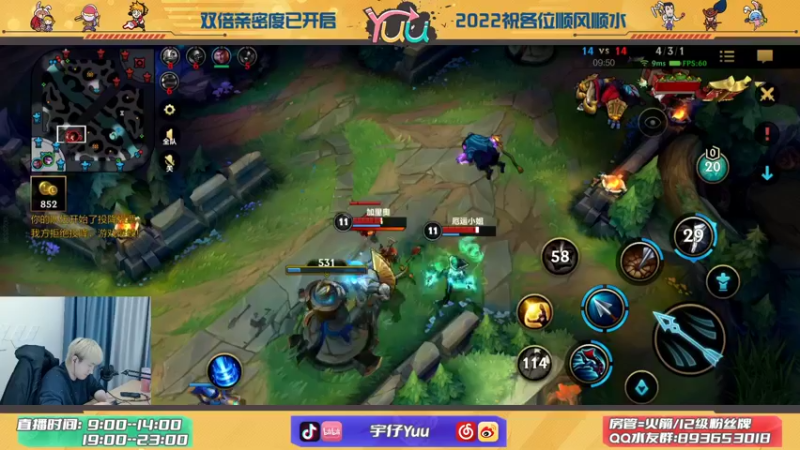 【2022-01-01 13点场】宇仔Yuu：宇仔：新年快乐！小号单排！