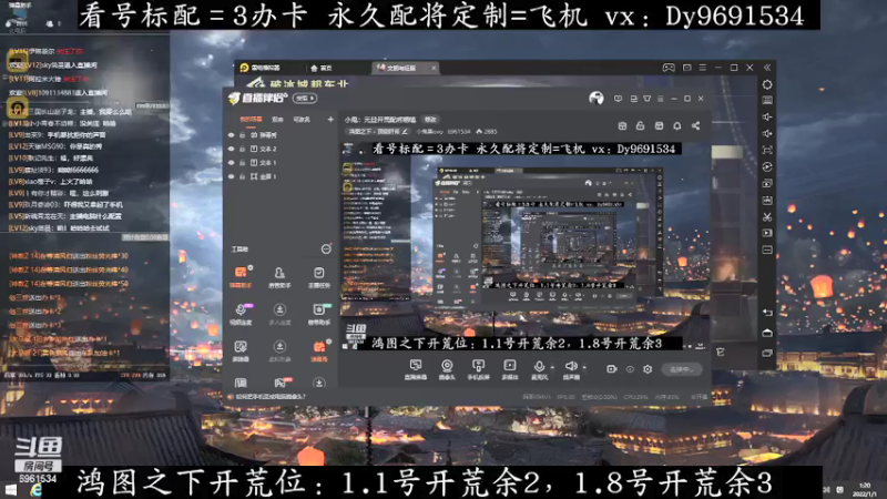 【2022-01-01 01点场】小鬼酱ovo：小鬼：欢度元旦共度鸿途世界杯
