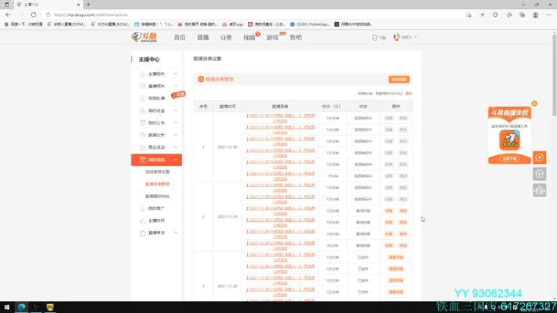【2021-12-31 13点场】余贰人：3：有事出门大概12点-1点回