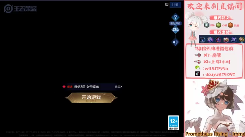 【2022-01-03 19点场】小飞Avery：国服小乔冲鸭冲鸭