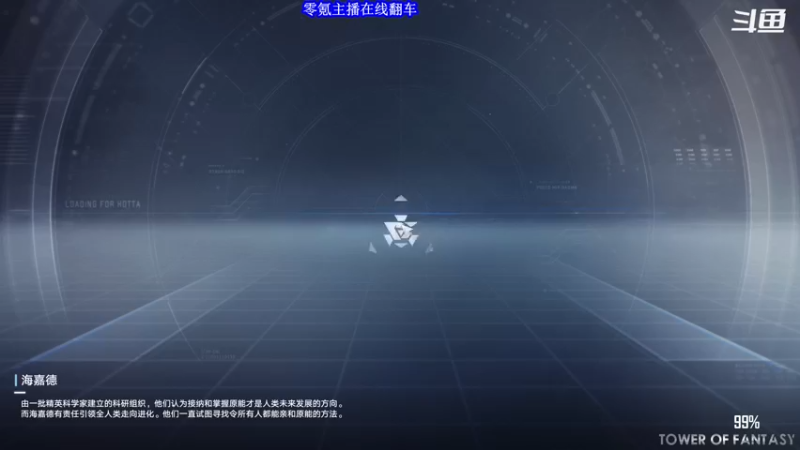 【2022-01-03 04点场】賤丶大骚賤：幻塔零氪新手玩家